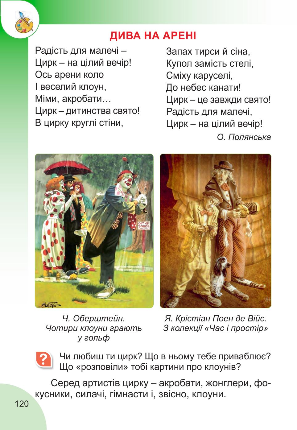 Мініатюра 120