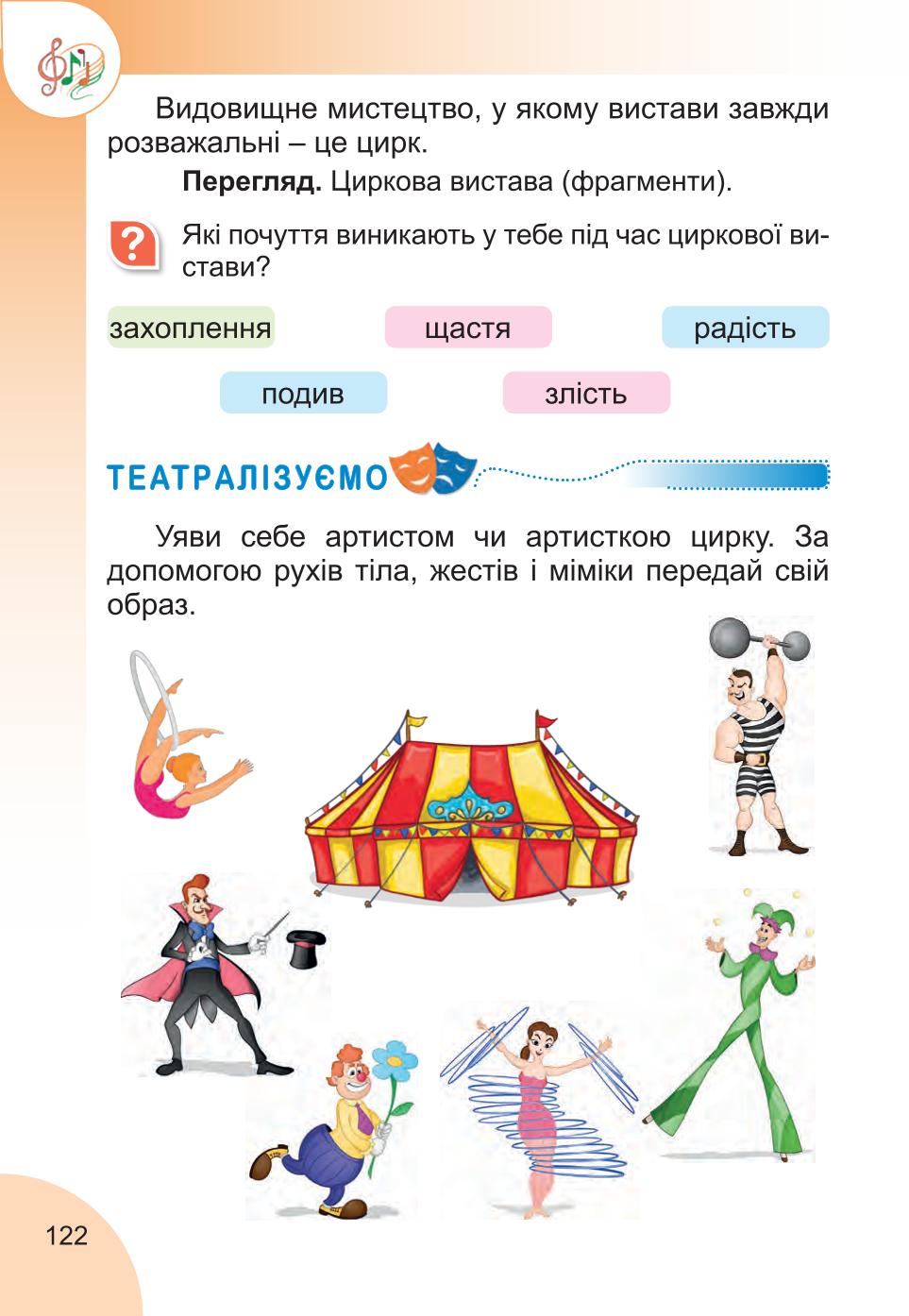 Мініатюра 122
