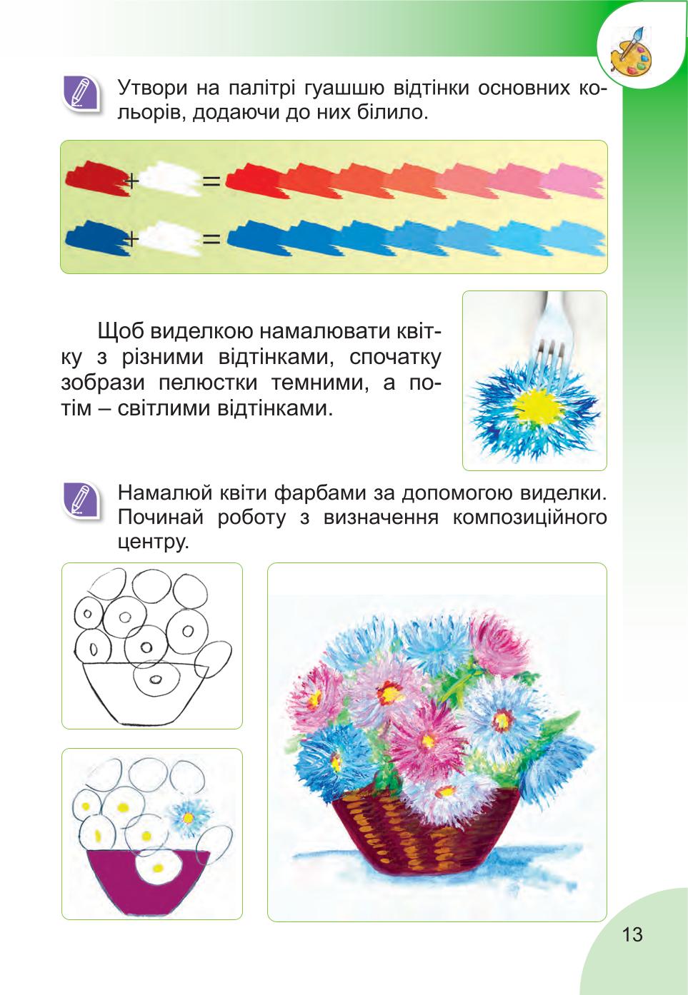 Мініатюра 13
