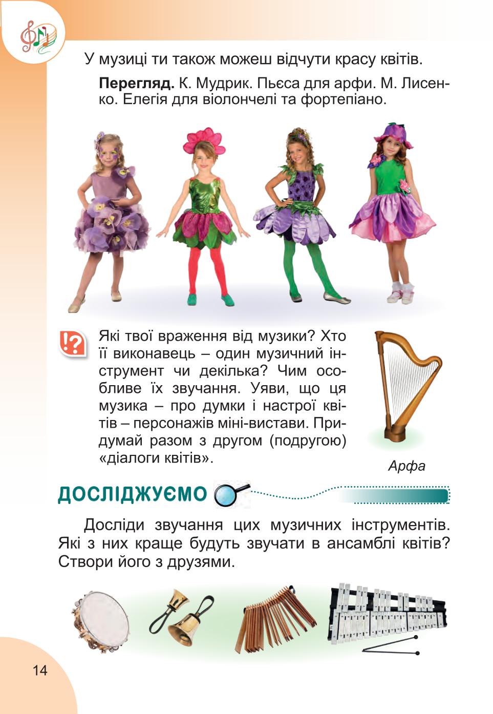 Мініатюра 14