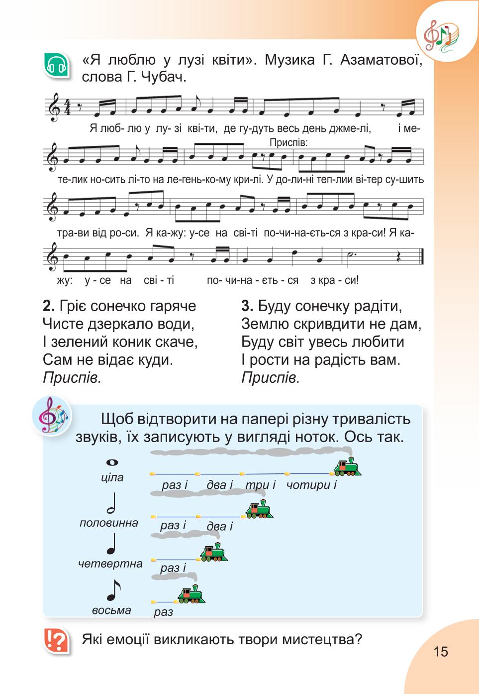 Мініатюра 15