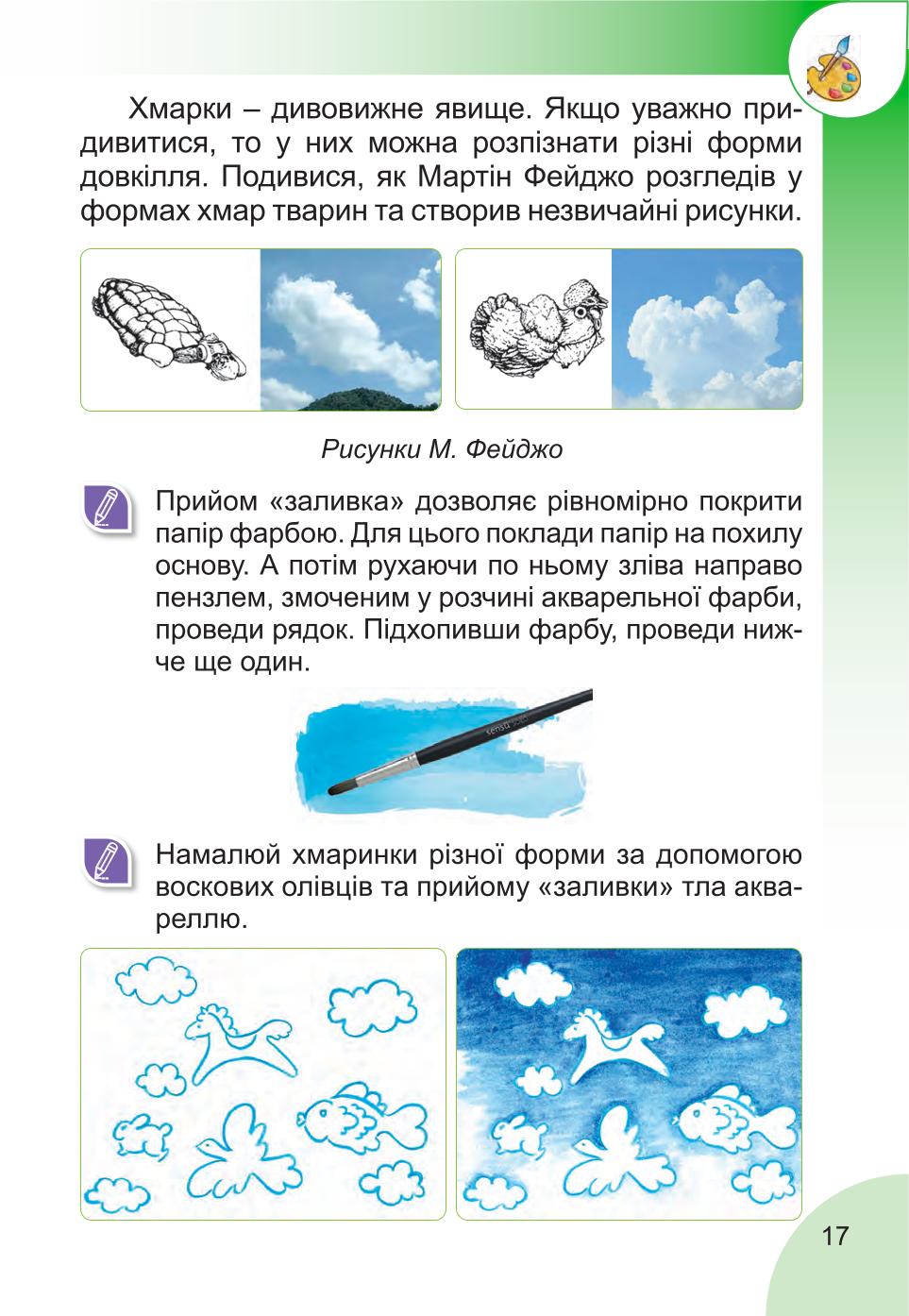 Мініатюра 17