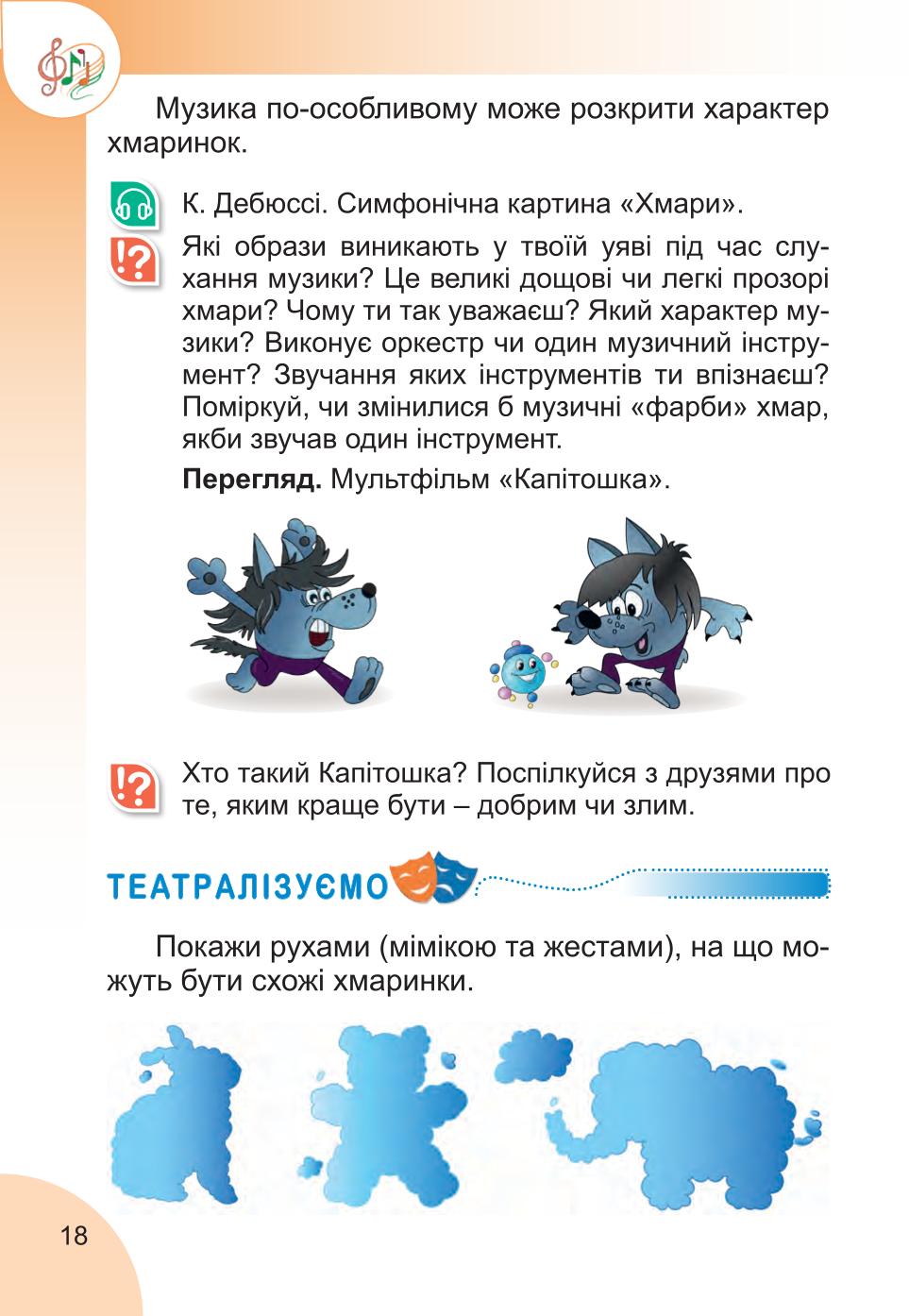 Мініатюра 18