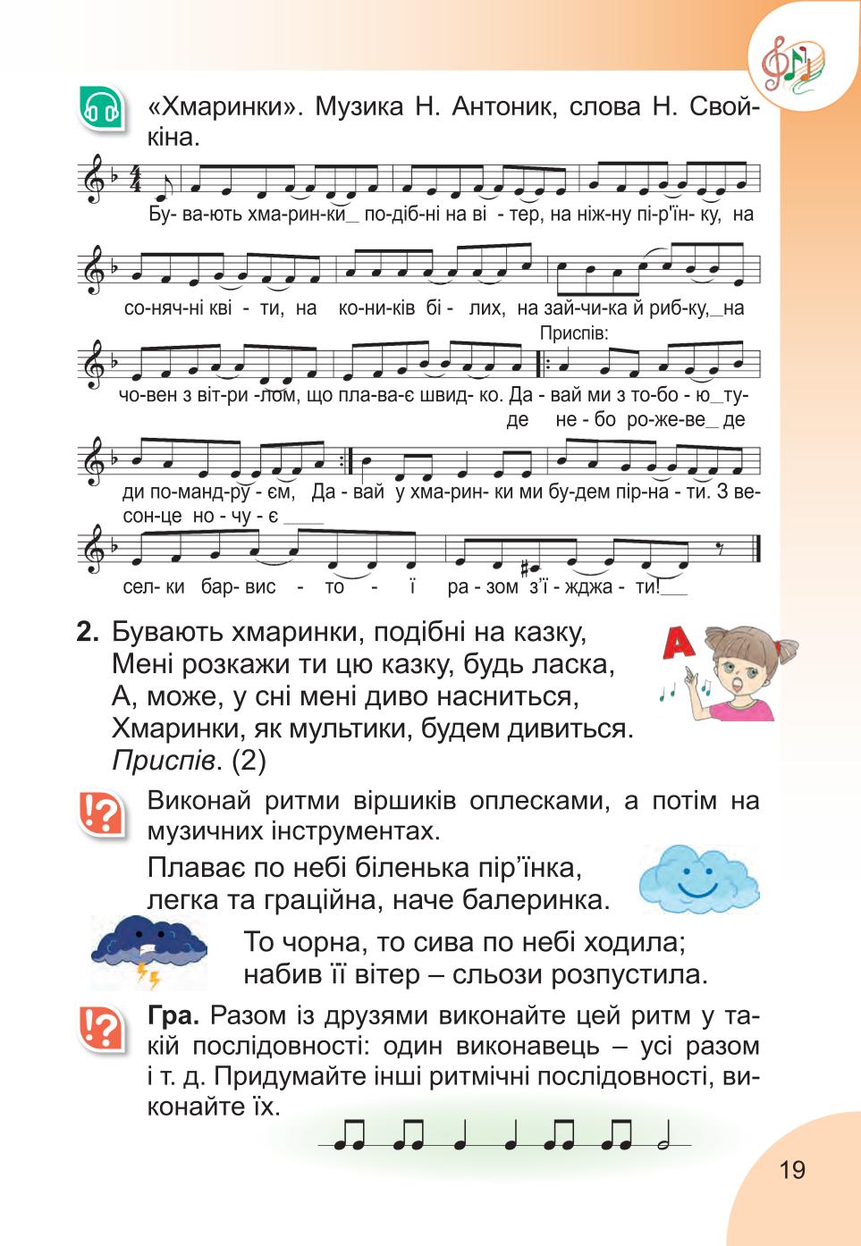 Мініатюра 19