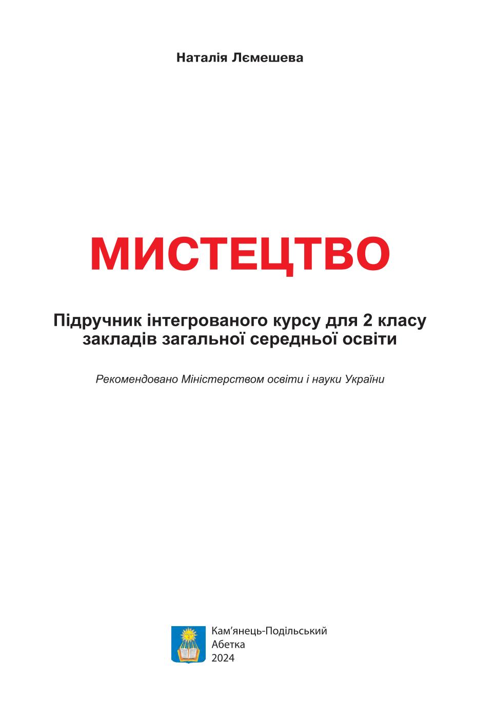 Мініатюра 2