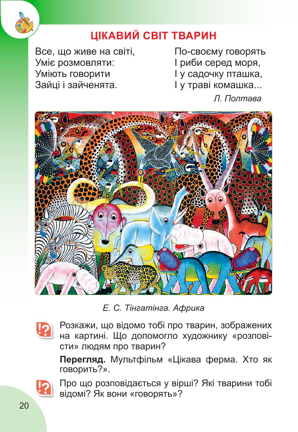 Мініатюра 20