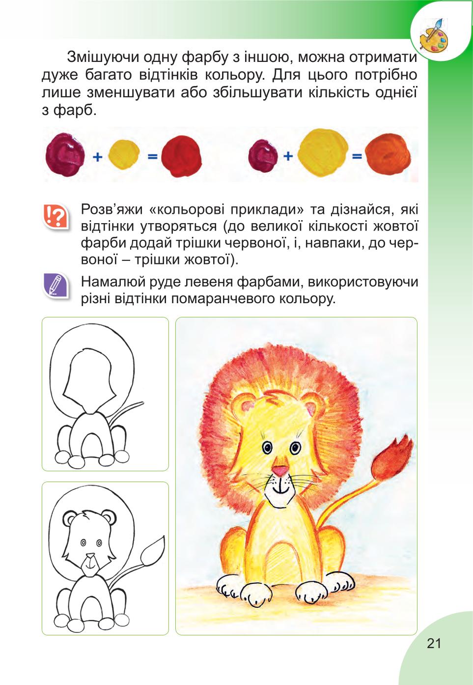 Мініатюра 21