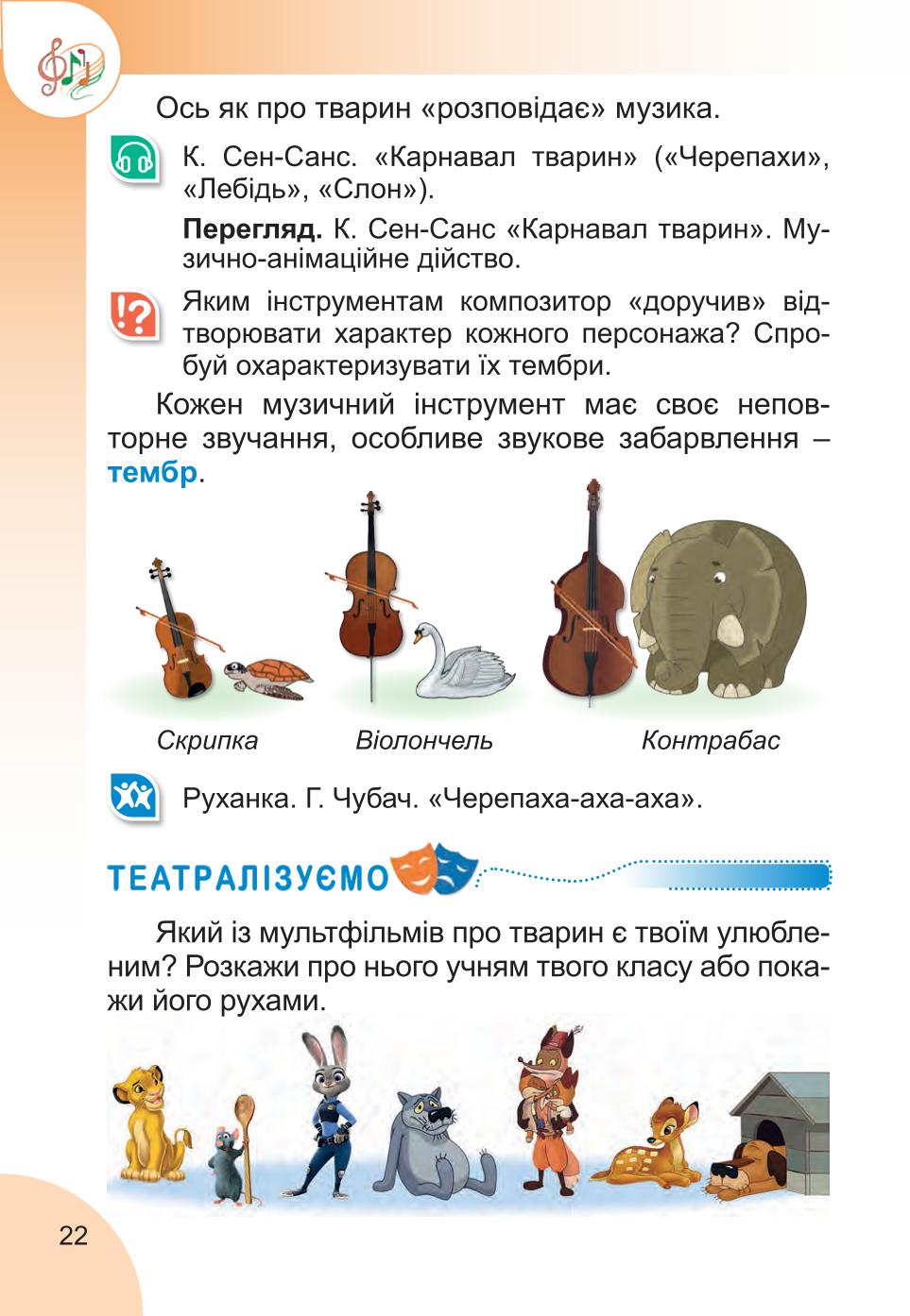 Мініатюра 22