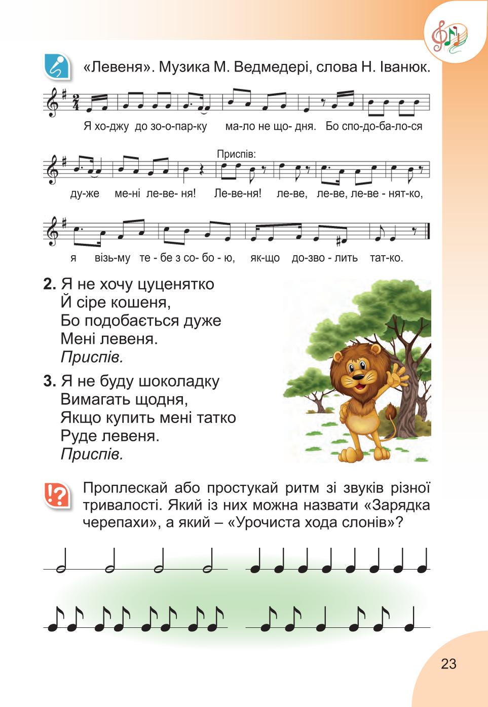 Мініатюра 23