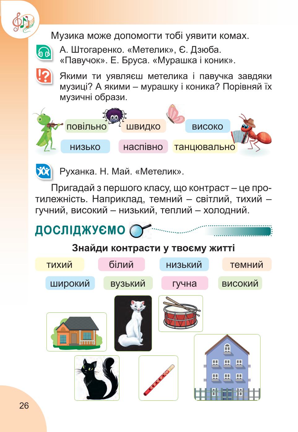 Мініатюра 26