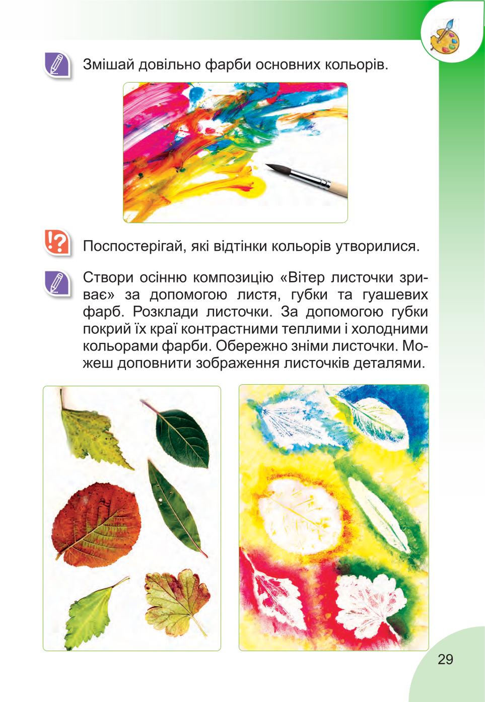 Мініатюра 29