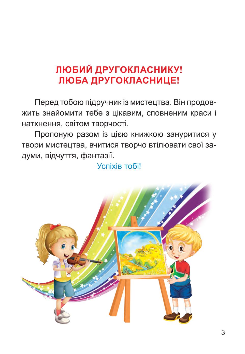 Мініатюра 3