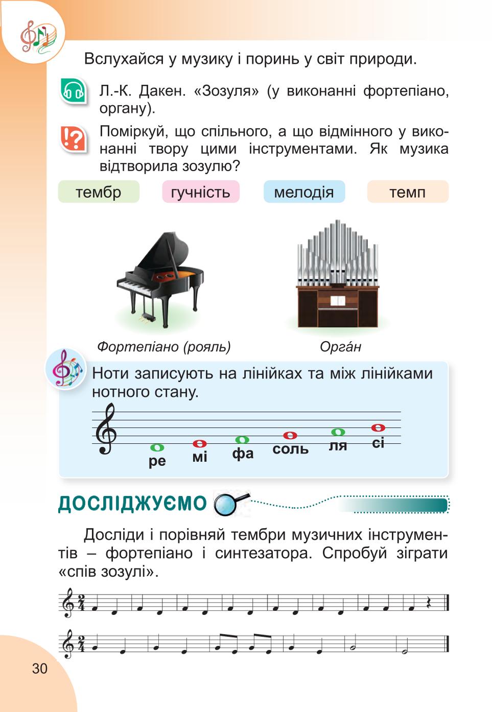 Мініатюра 30