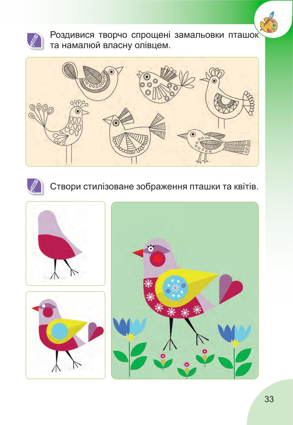 Мініатюра 33