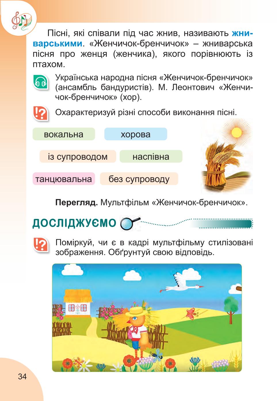 Мініатюра 34