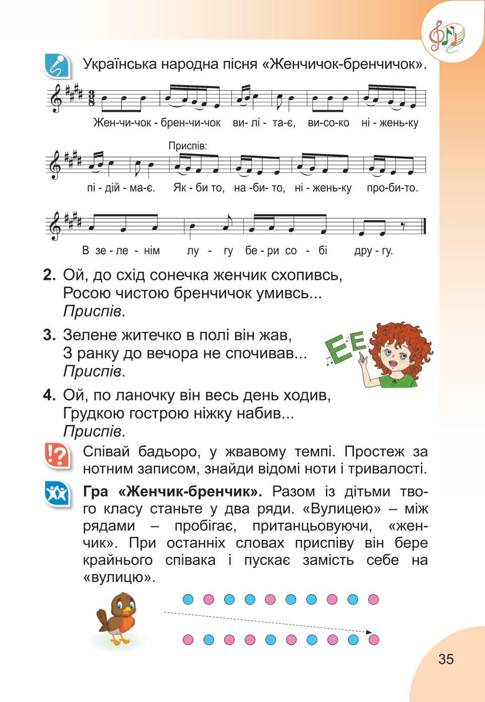 Мініатюра 35