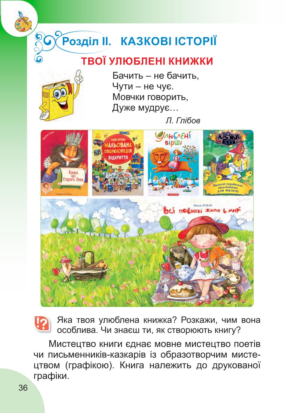 Мініатюра 36