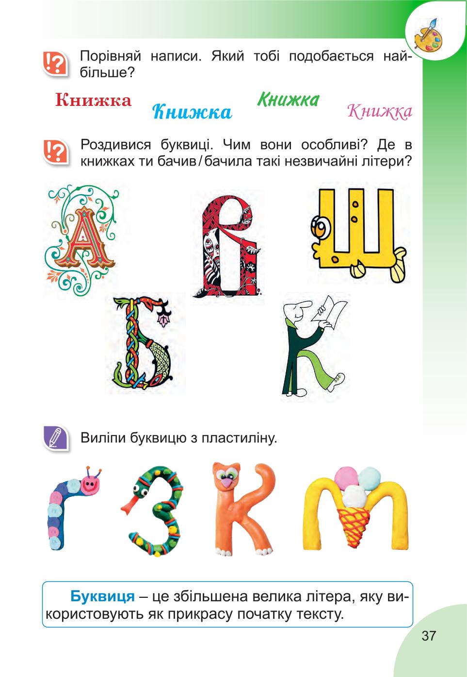 Мініатюра 37