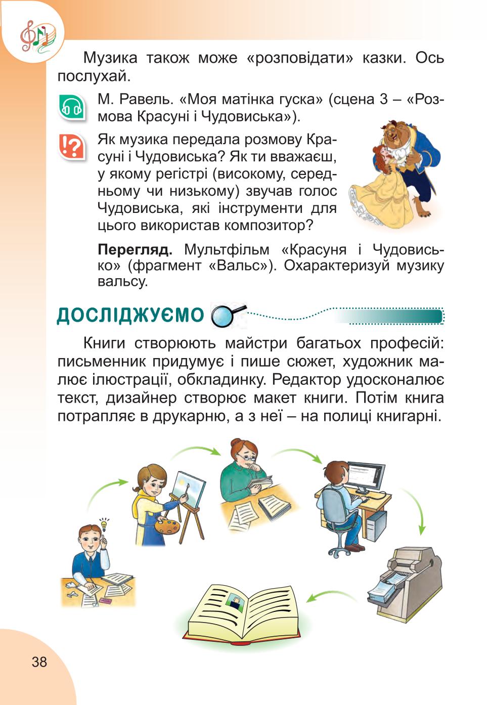 Мініатюра 38