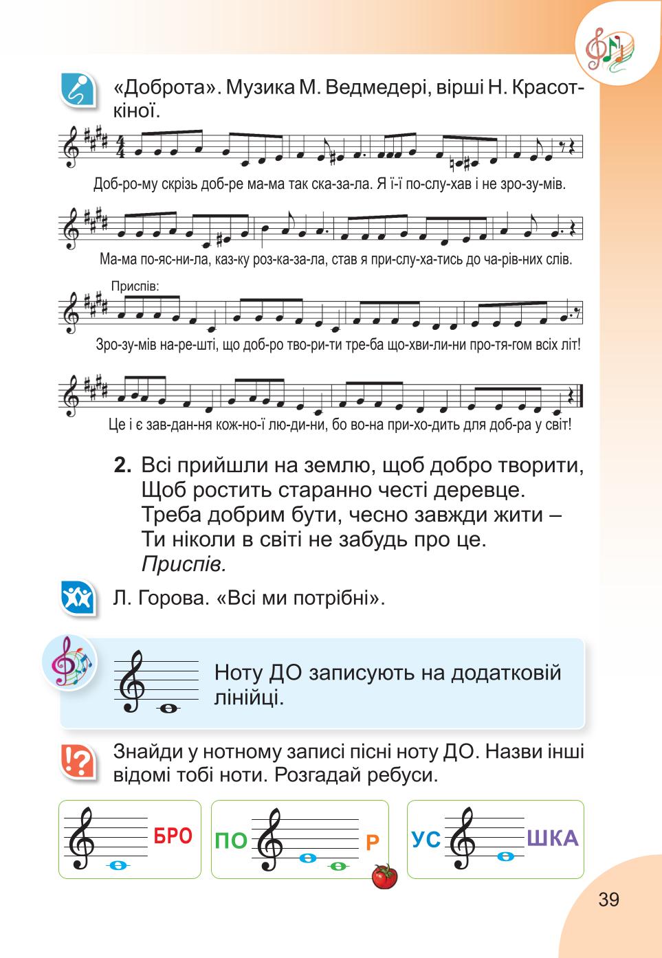 Мініатюра 39