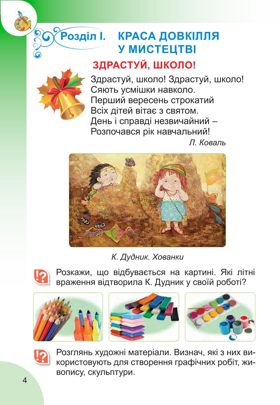Мініатюра 4