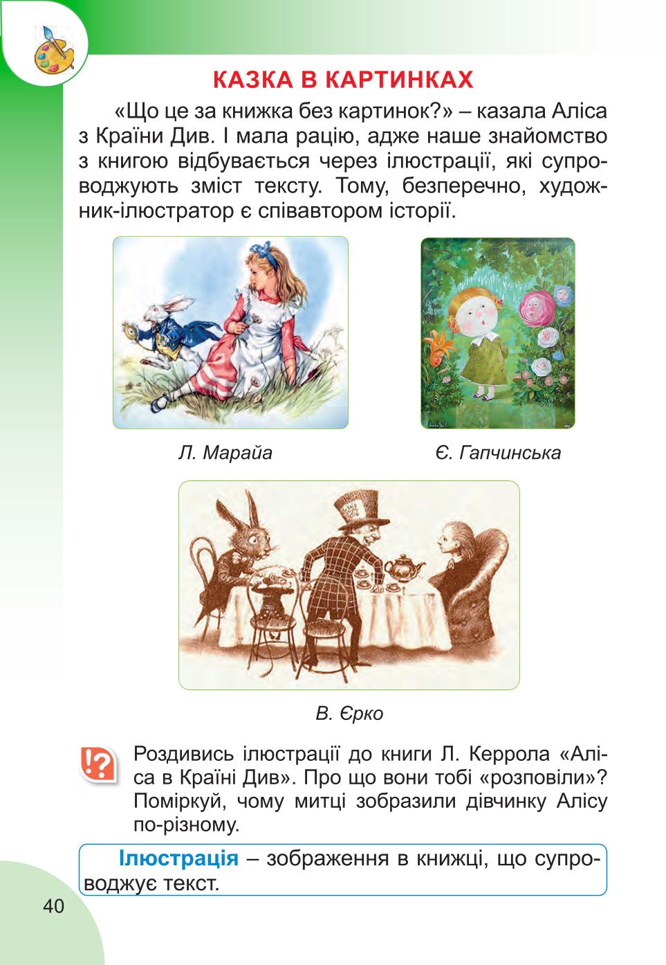 Мініатюра 40