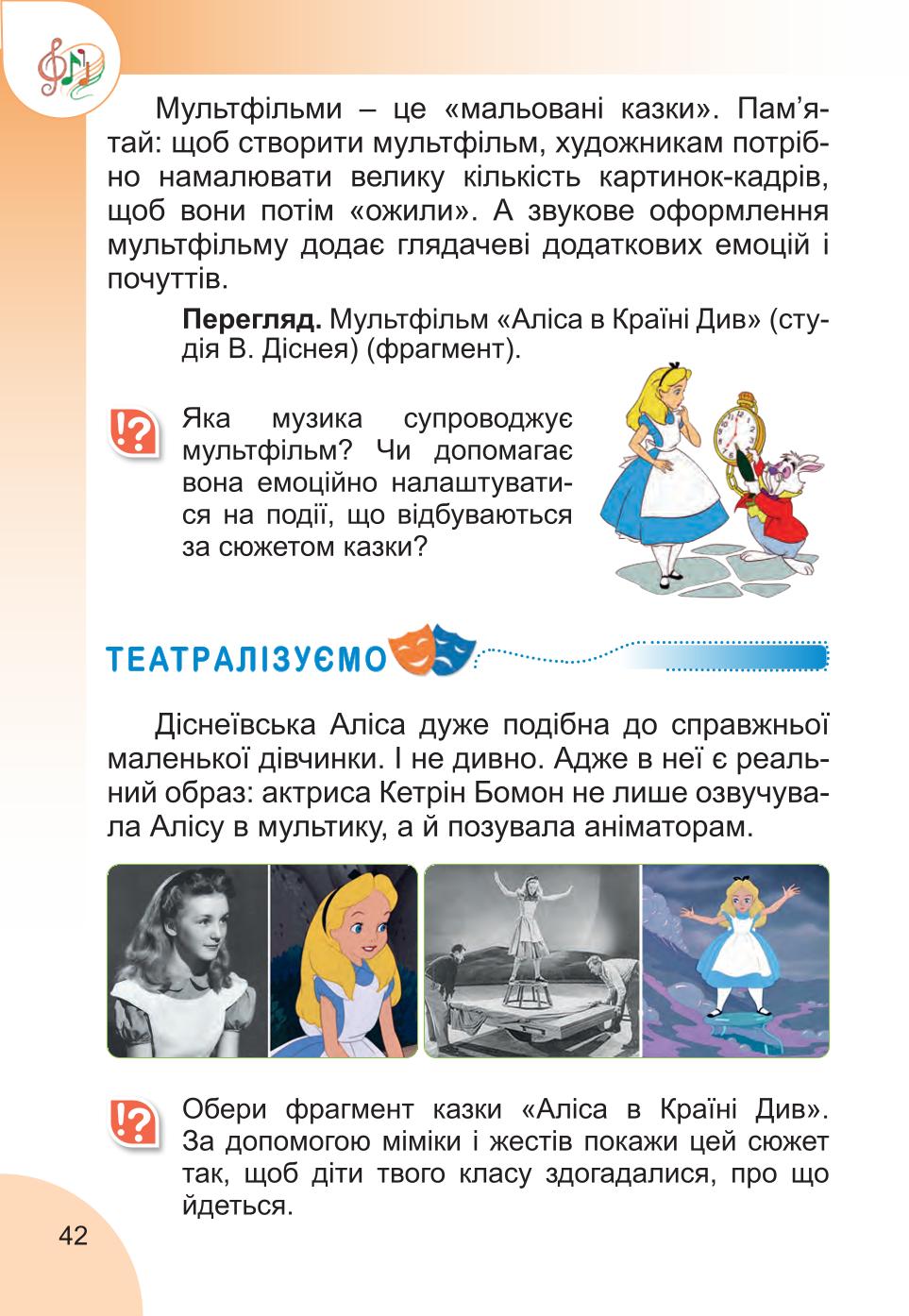 Мініатюра 42