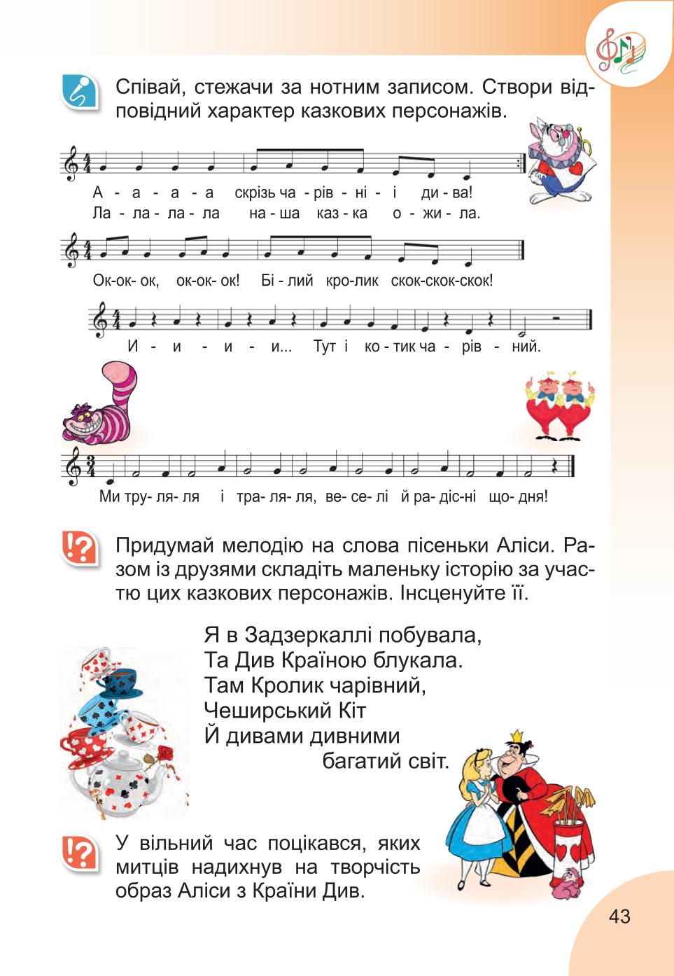 Мініатюра 43