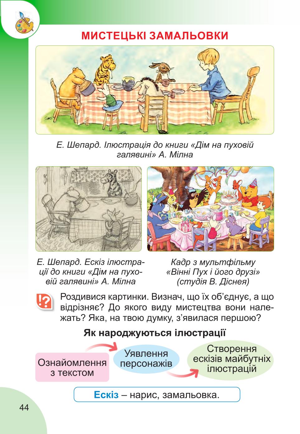 Мініатюра 44