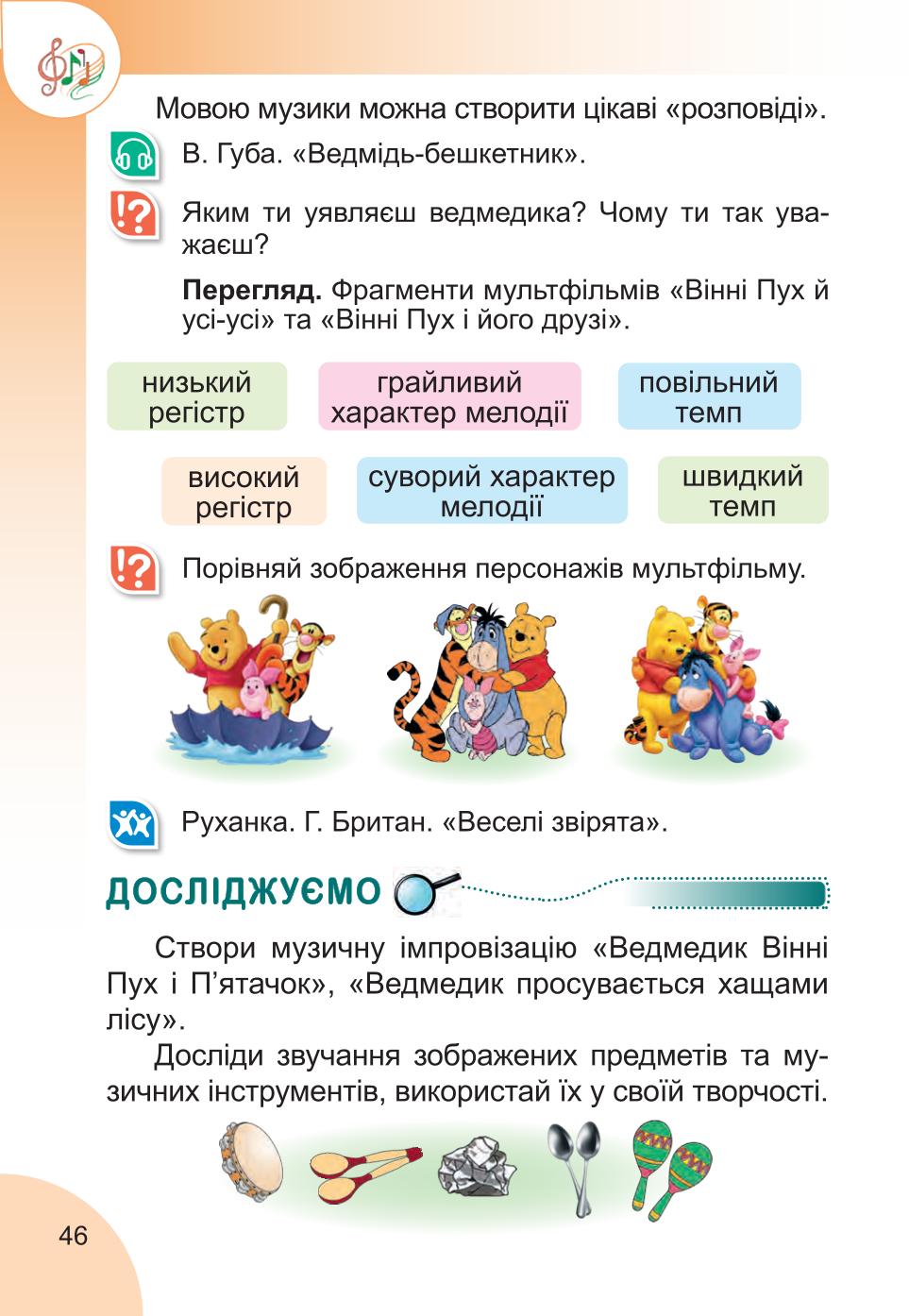 Мініатюра 46