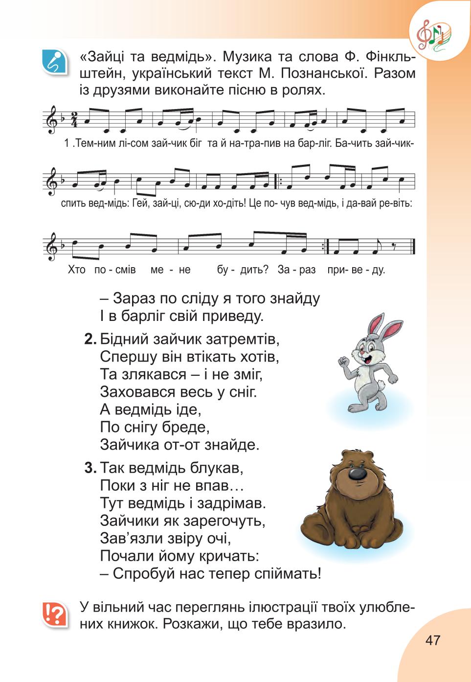 Мініатюра 47