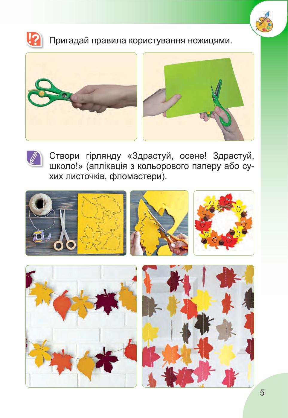 Мініатюра 5