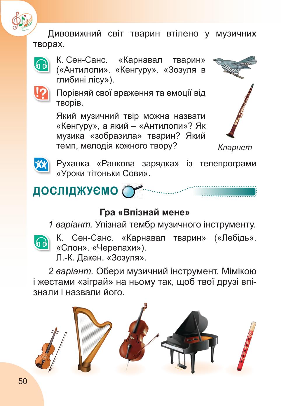 Мініатюра 50