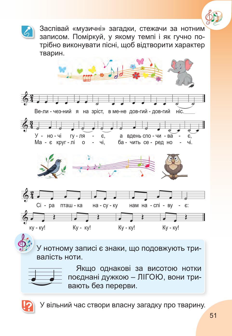Мініатюра 51