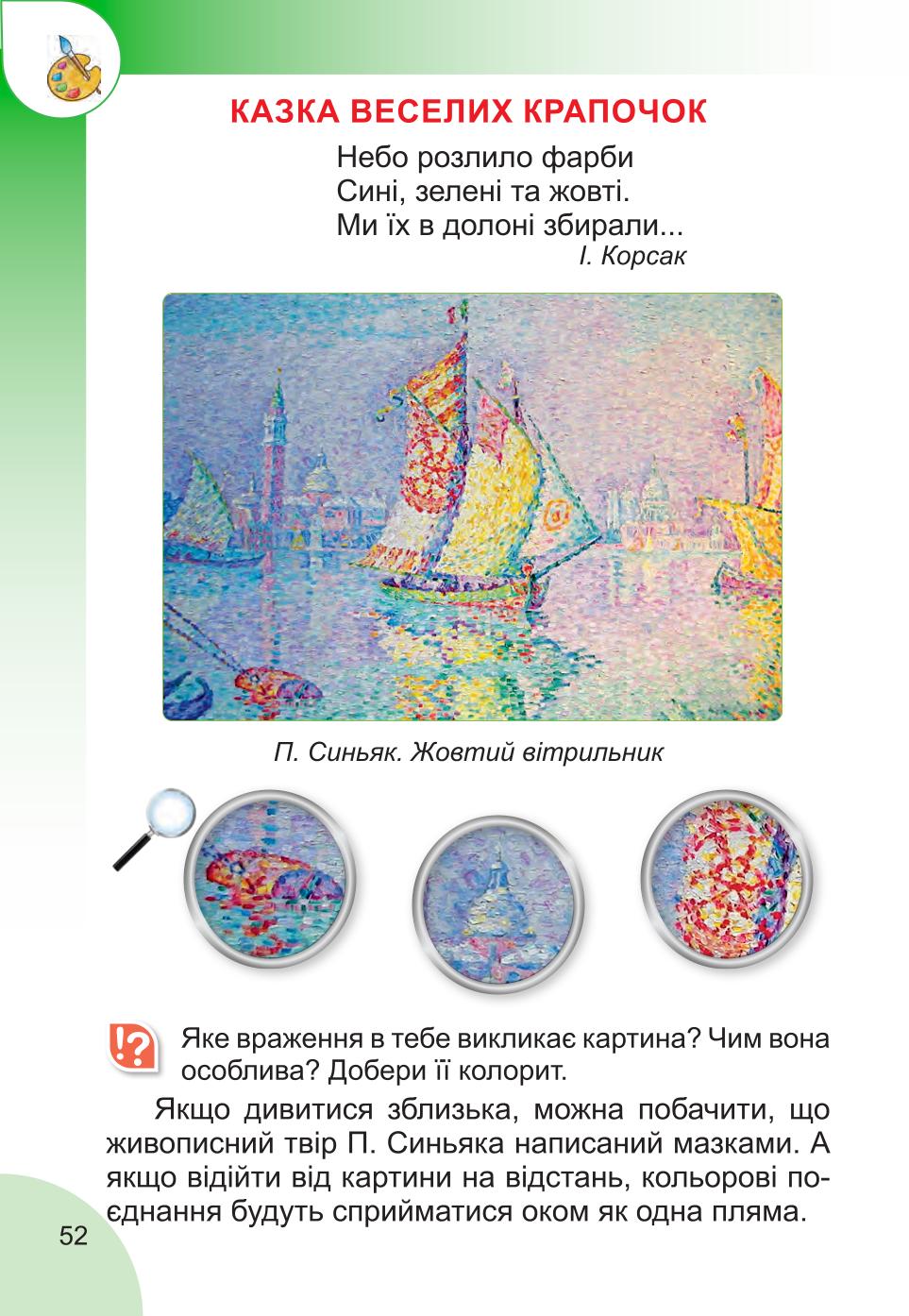 Мініатюра 52