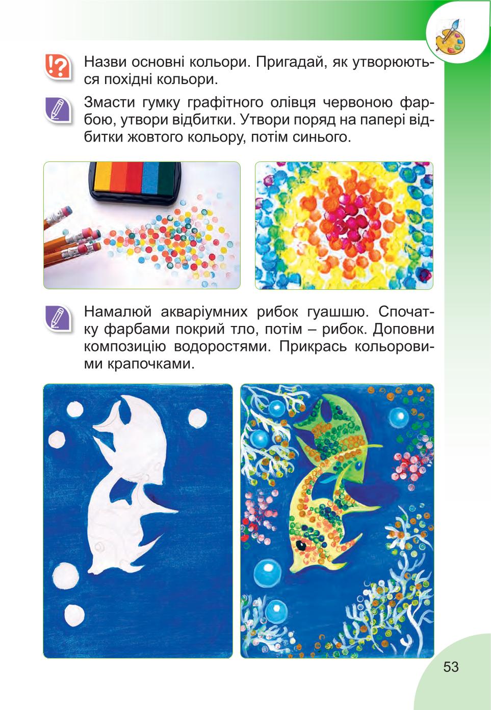 Мініатюра 53