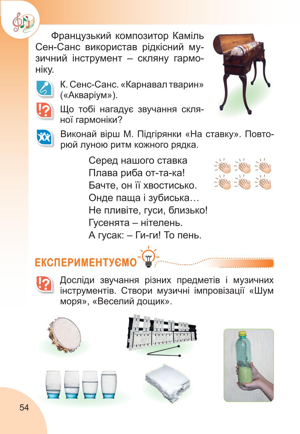 Мініатюра 54
