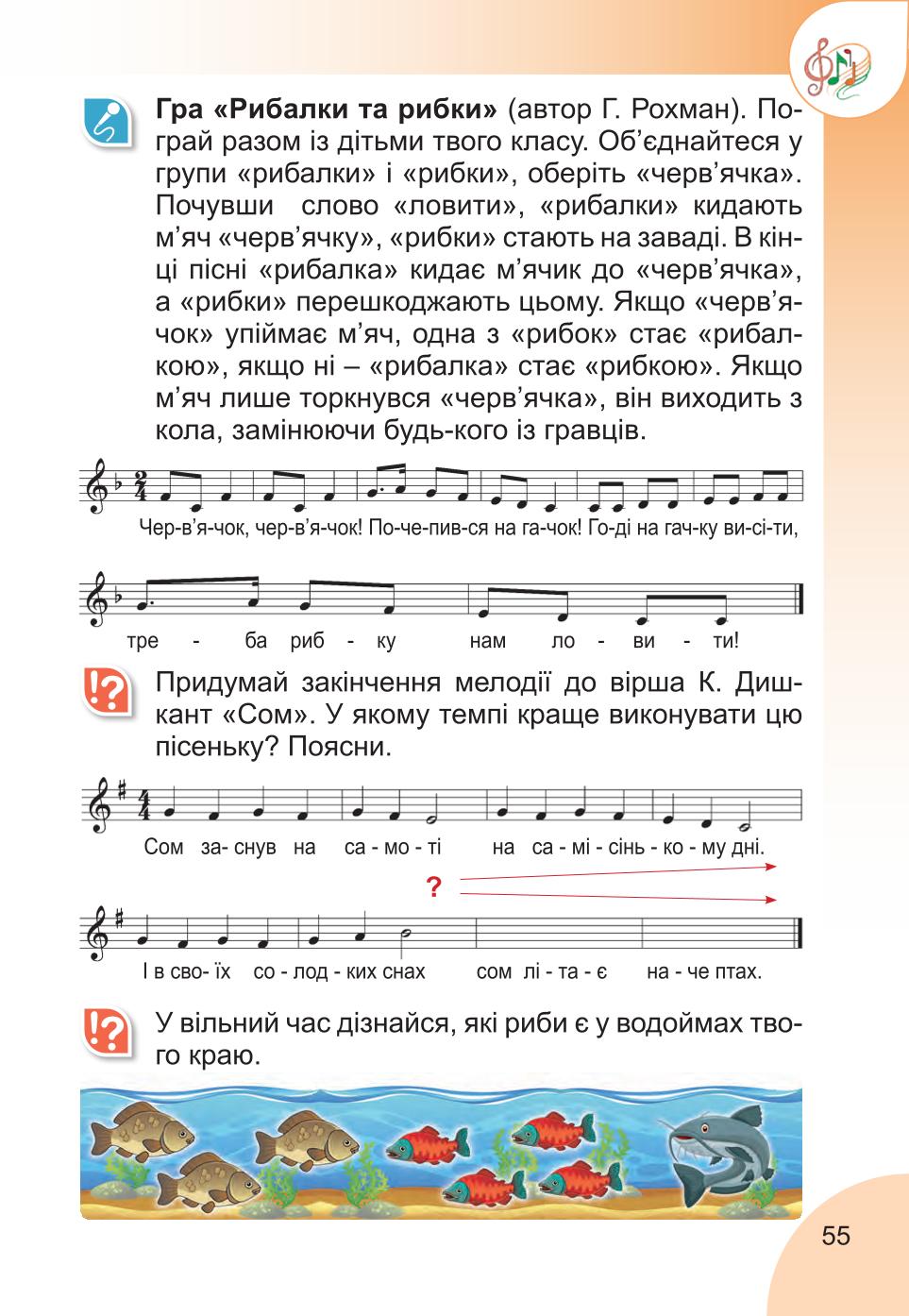 Мініатюра 55