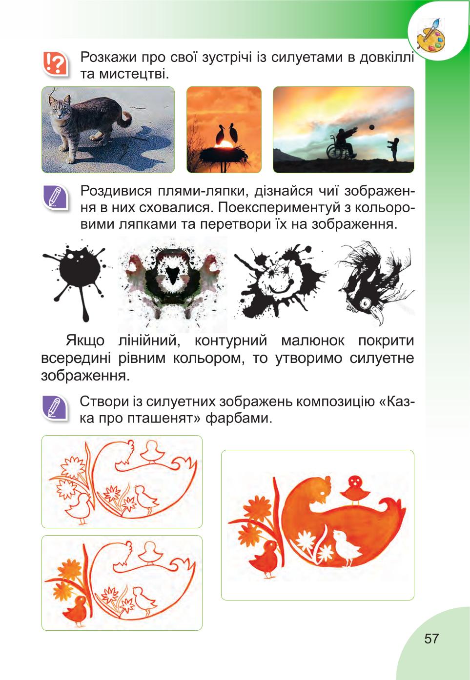 Мініатюра 57