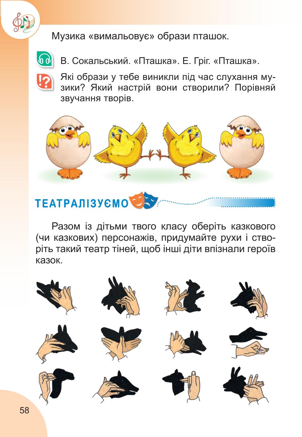 Мініатюра 58