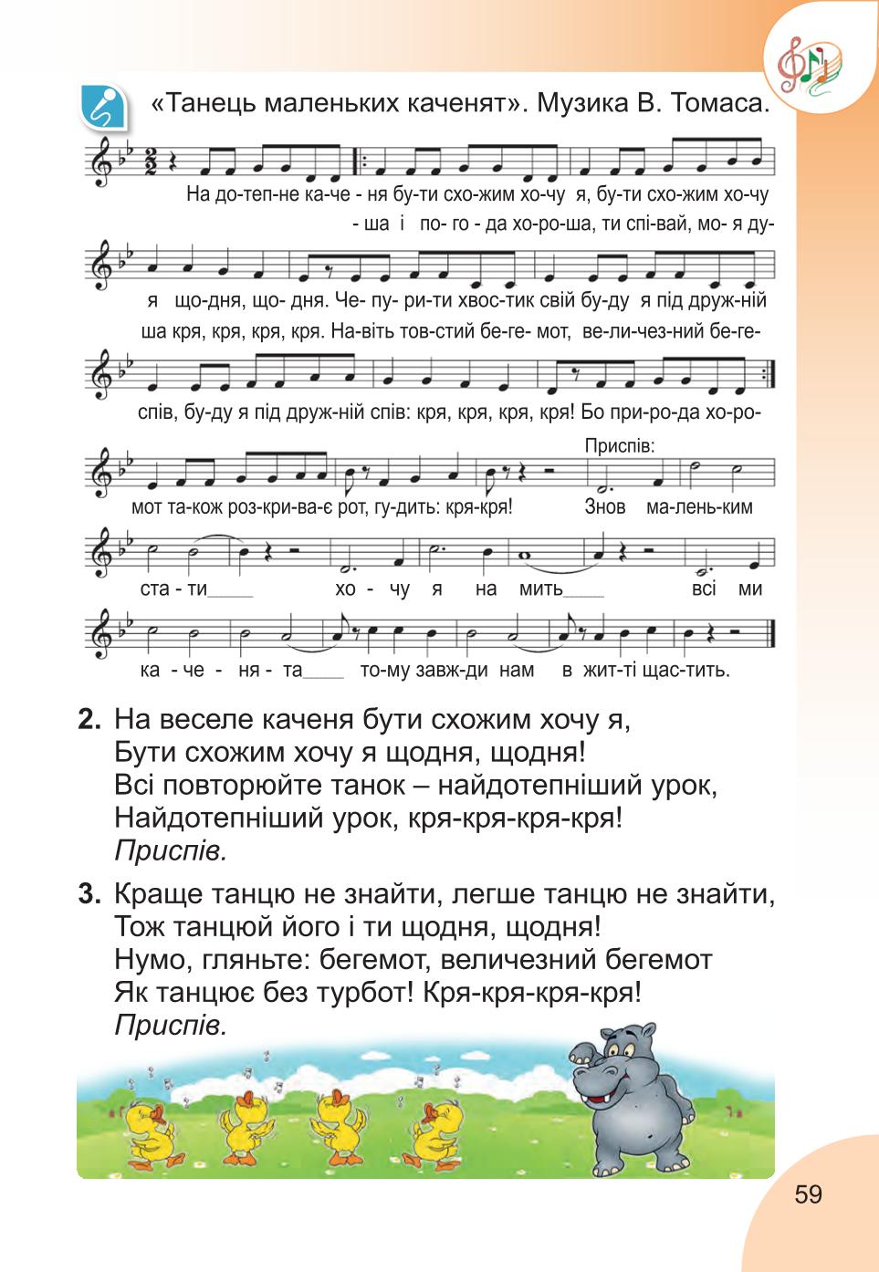 Мініатюра 59