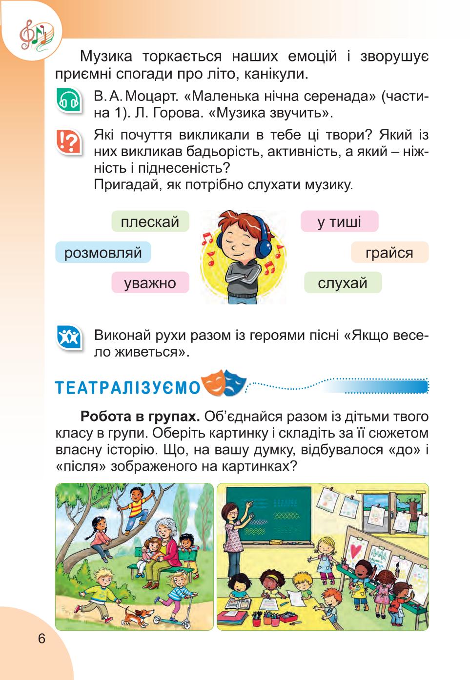 Мініатюра 6