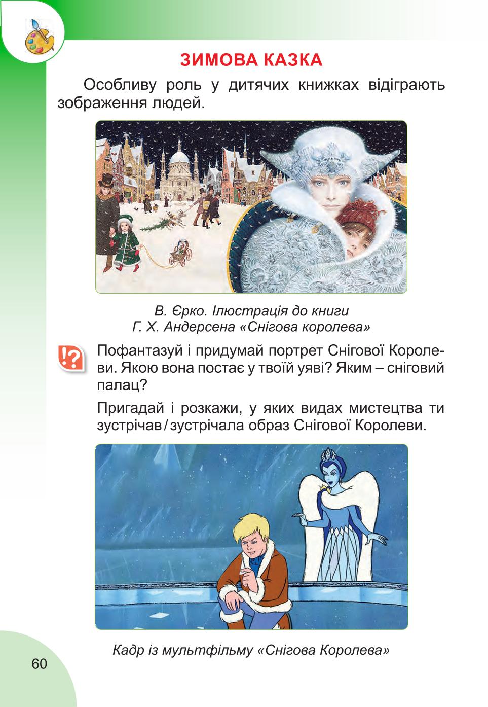 Мініатюра 60