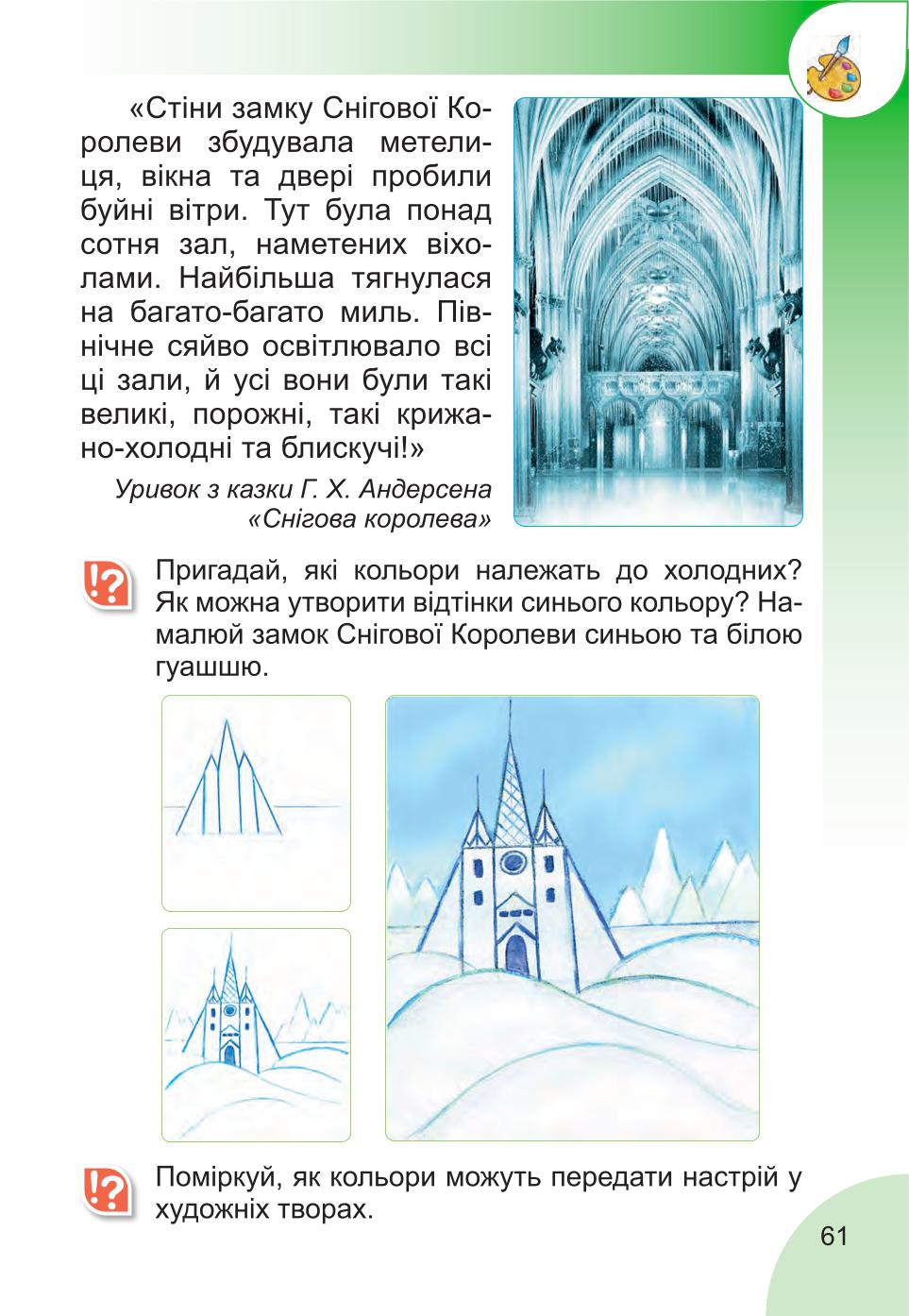 Мініатюра 61