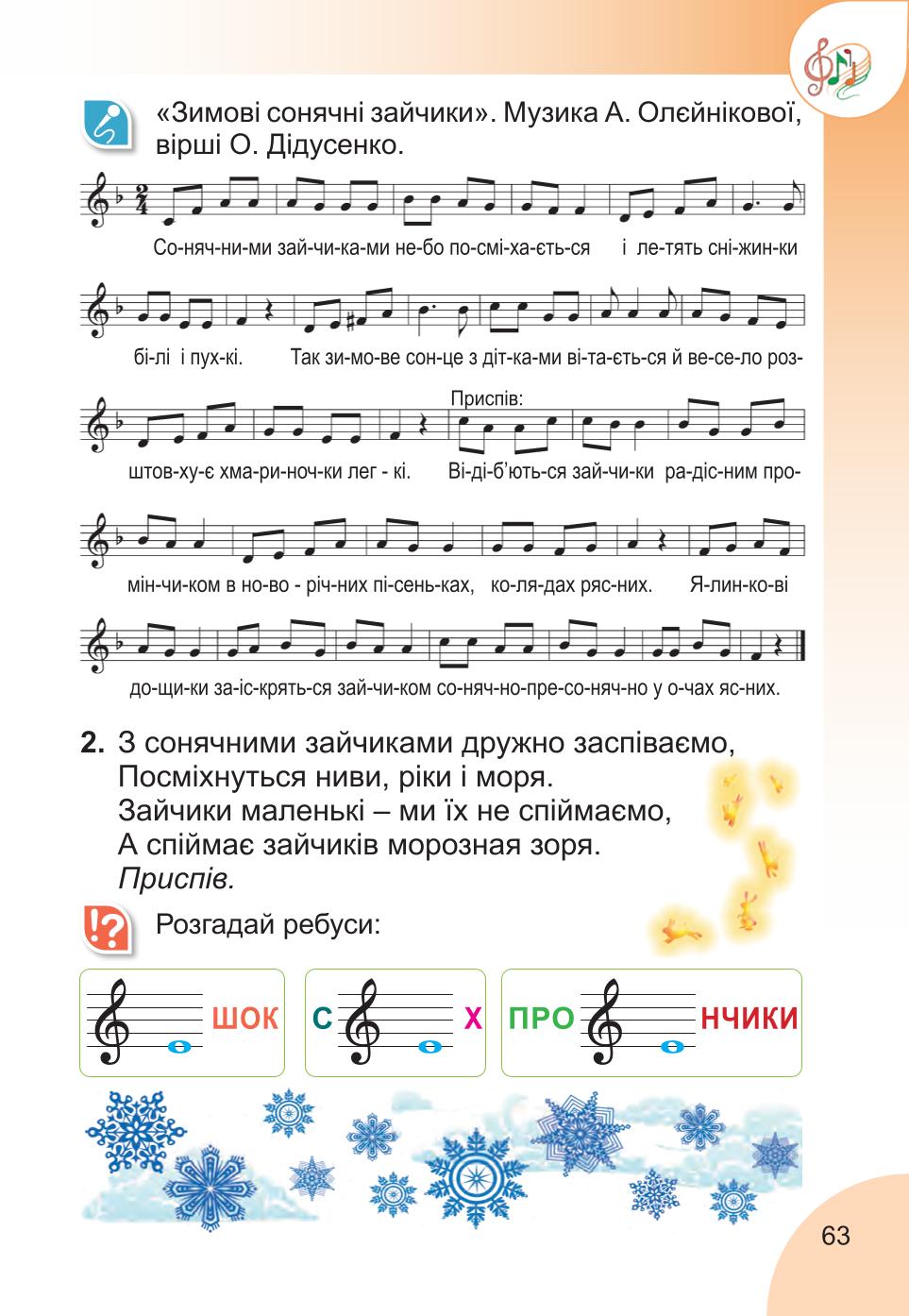 Мініатюра 63