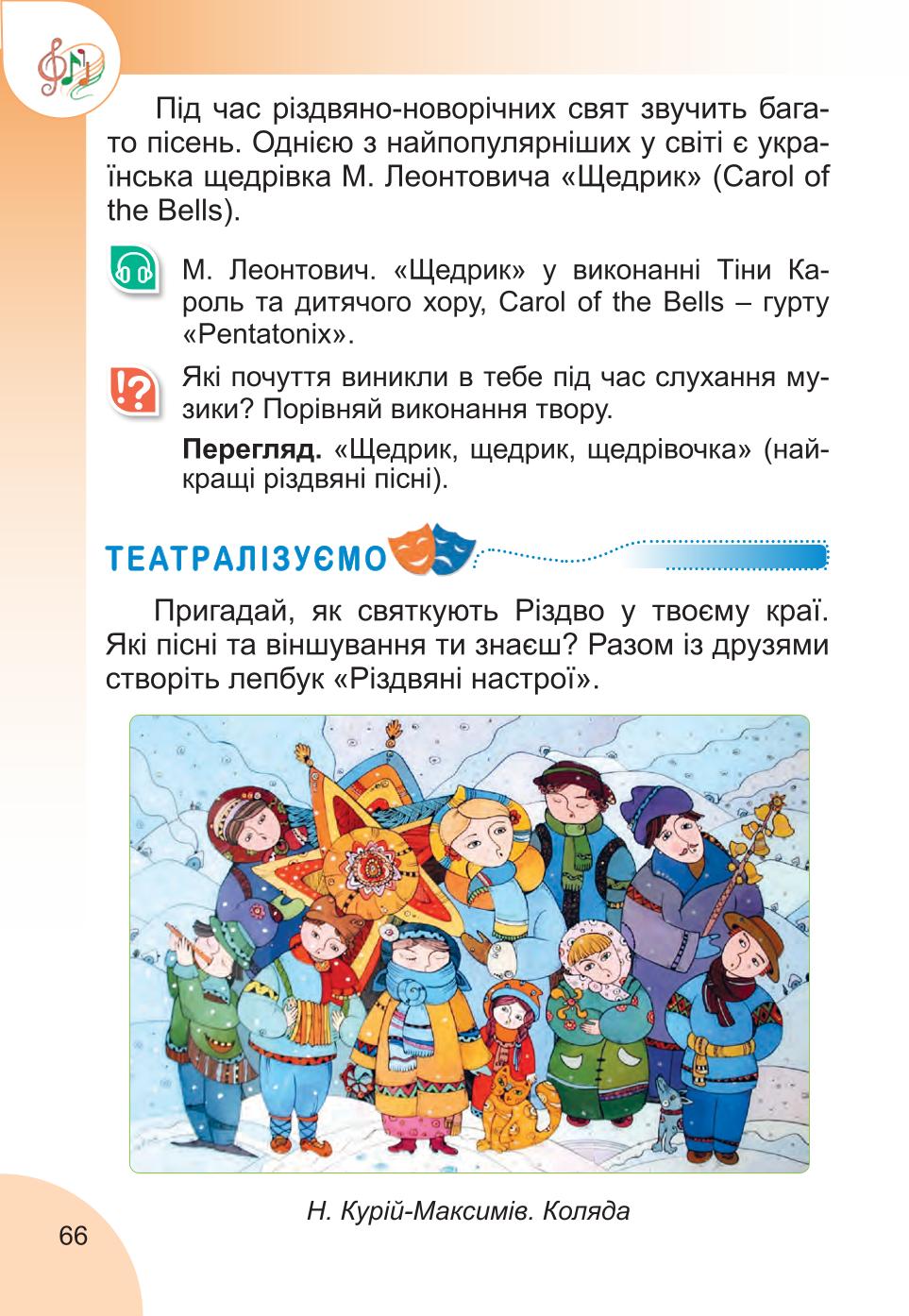 Мініатюра 66