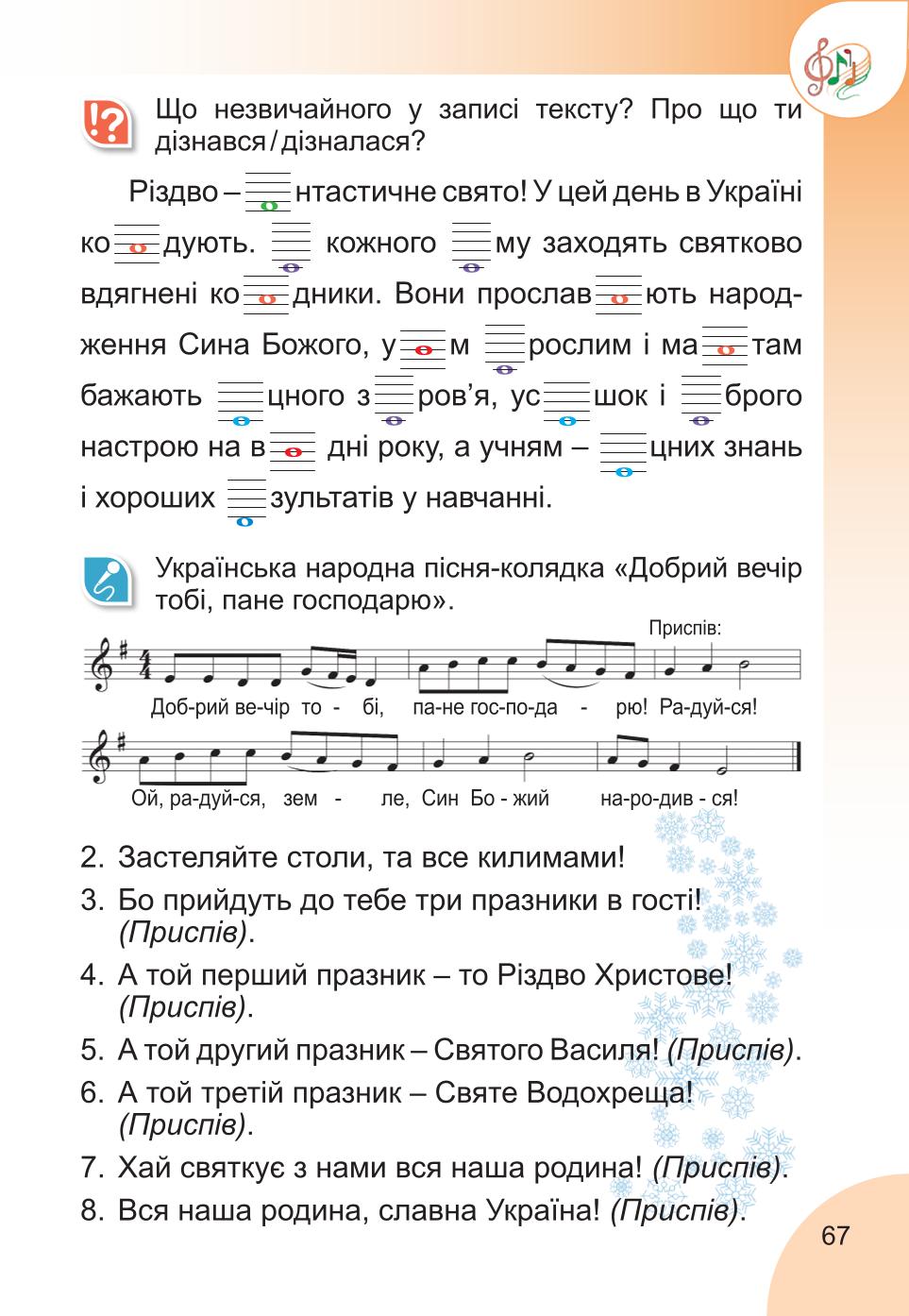 Мініатюра 67