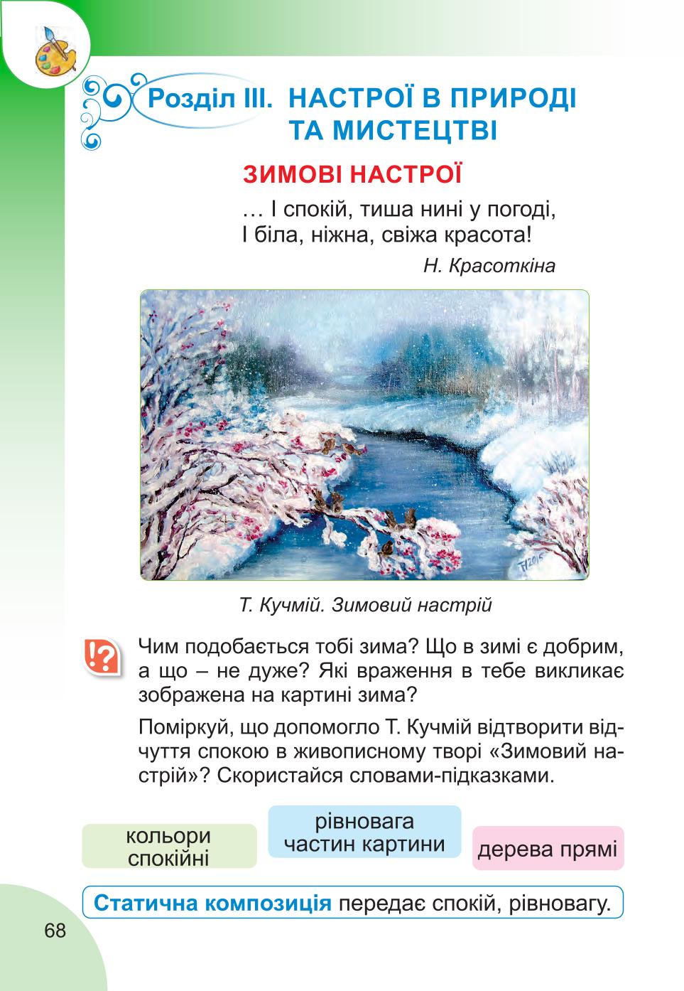 Мініатюра 68