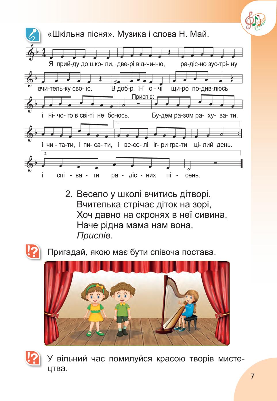Мініатюра 7