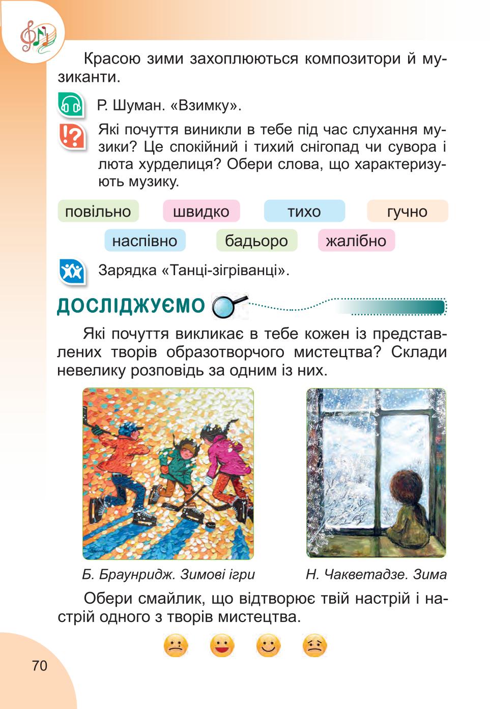 Мініатюра 70